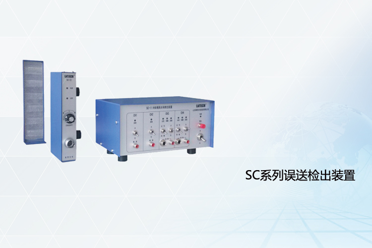 Punch Misfeed Detection Device SC11/21,22